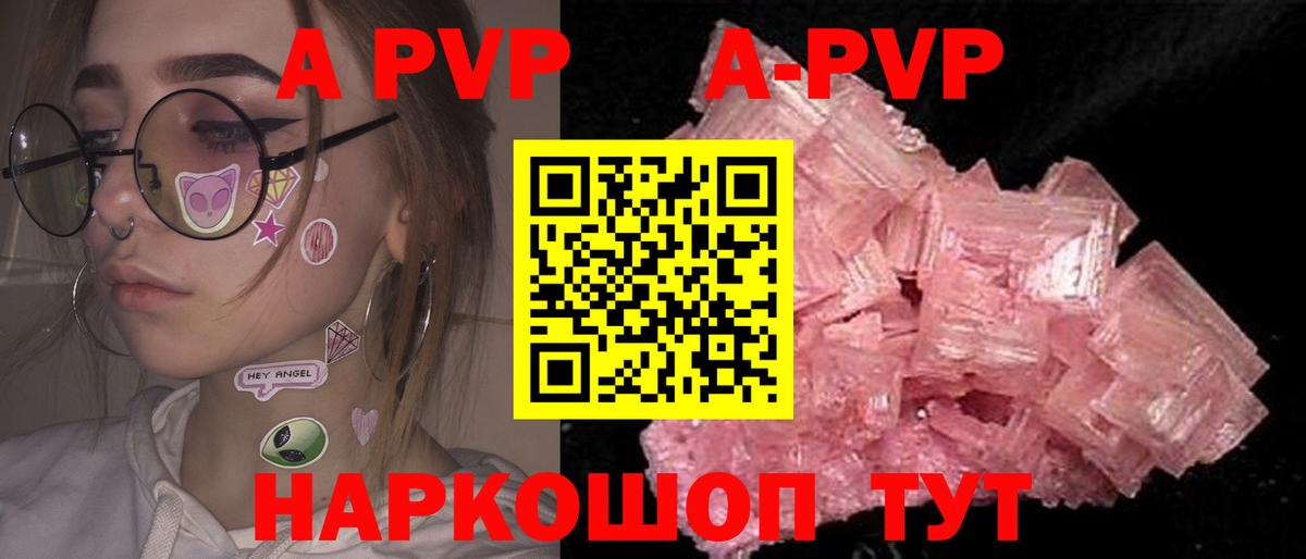 A-PVP СК КРИС Бугуруслан