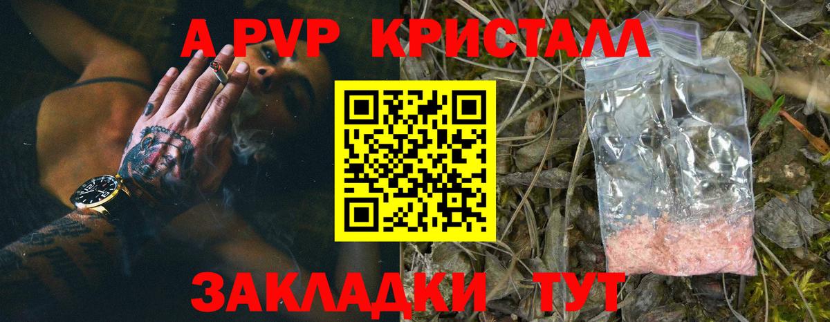 Альфа ПВП  Вход с VPN  где продают наркотики  Бугуруслан  A PVP Соль  A-PVP VHQ 