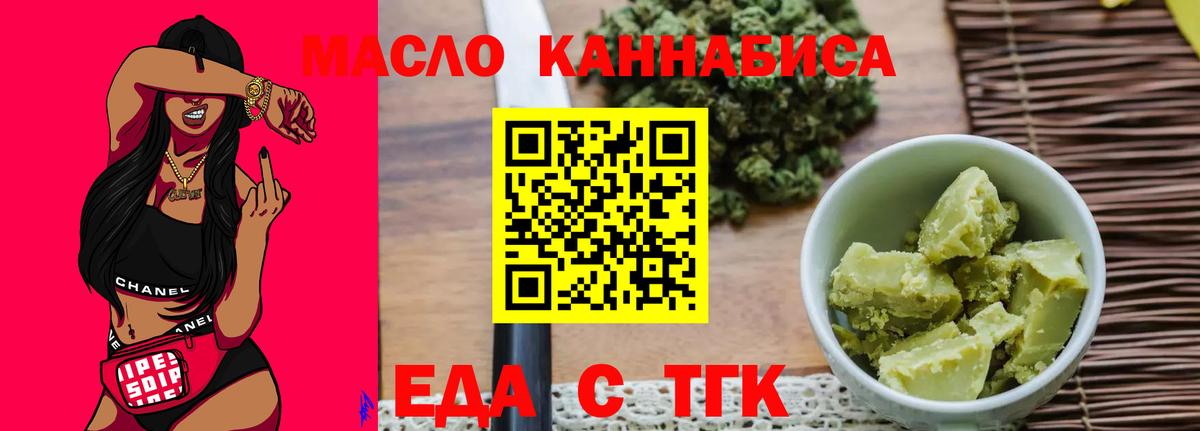 Бугуруслан  Еда ТГК марихуана  Вход с VPN 