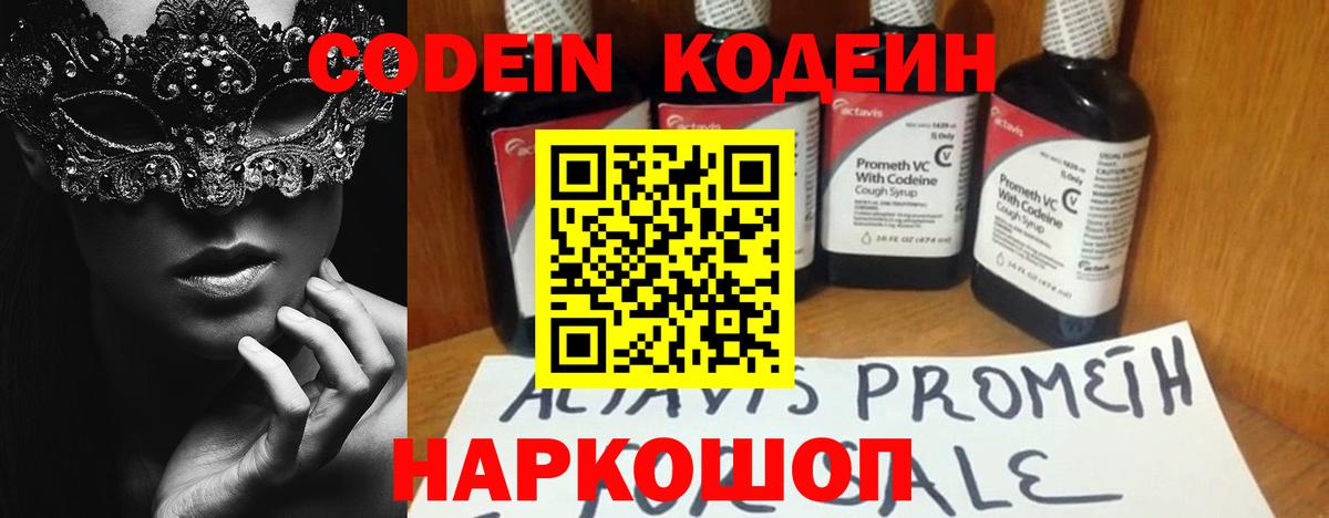 Кодеиновый сироп Lean напиток Lean (лин) Бугуруслан