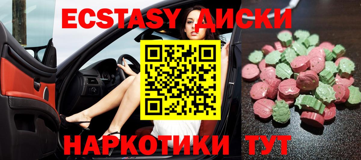 KRAKEN ONION  Ecstasy  Бугуруслан  Вход с VPN  ЭКСТАЗИ MDMA  Экстази круглые 