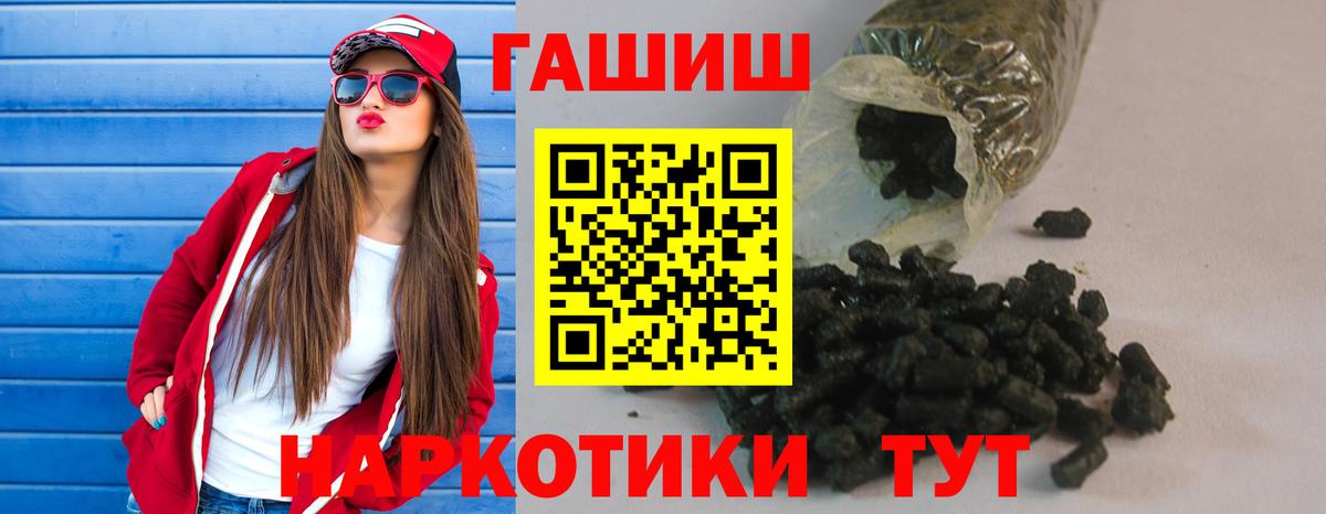 ГАШИШ убойный  ГАШИШ  Вход с VPN  Бугуруслан  ГАШ hashish 