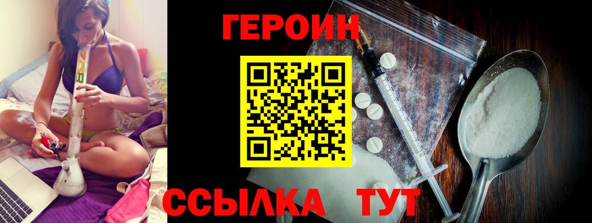 Героин герыч Бугуруслан