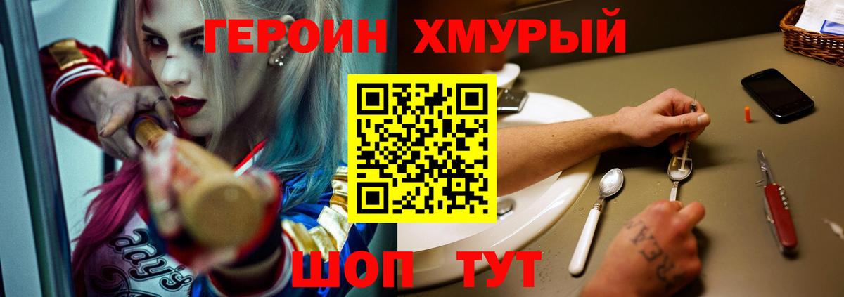 Героин VHQ  Вход с VPN  Бугуруслан 