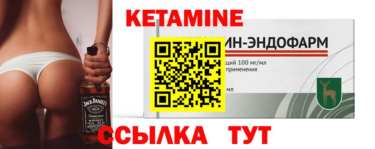 Кетамин ketamine  Вход с VPN  Бугуруслан 