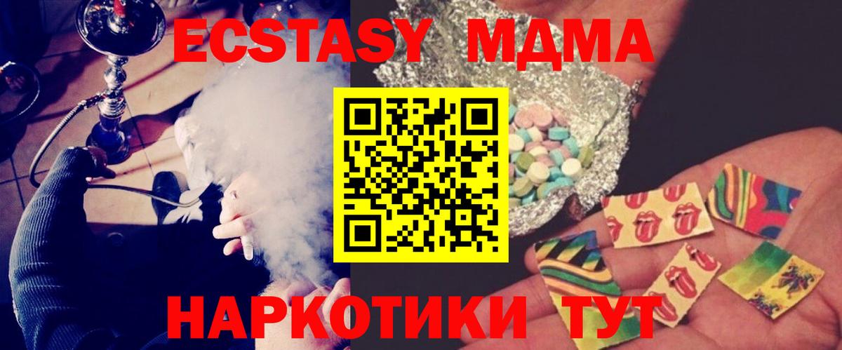 MDMA кристаллы Бугуруслан