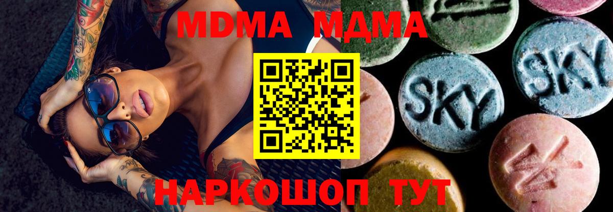 МДМА  MDMA VHQ  Вход с VPN  Бугуруслан 