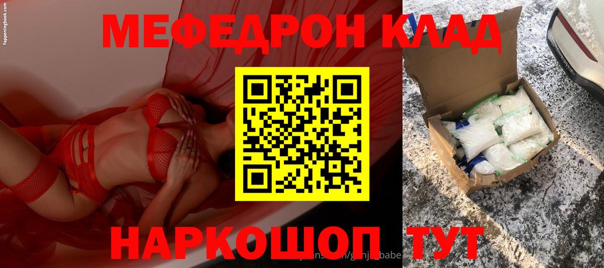МЕФ mephedrone  Мефедрон кристаллы  Вход с VPN  Бугуруслан 