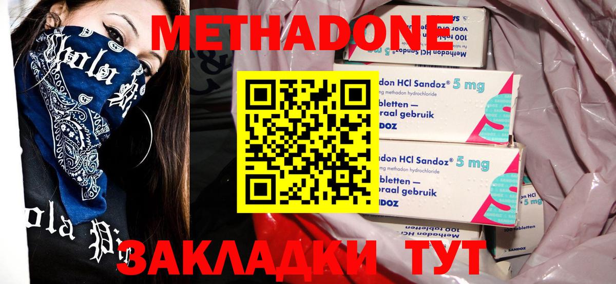 МЕТАДОН мёд  Вход с VPN  Метадон methadone  Бугуруслан 