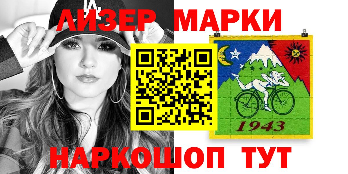 Марки N-bome 1,8мг Бугуруслан