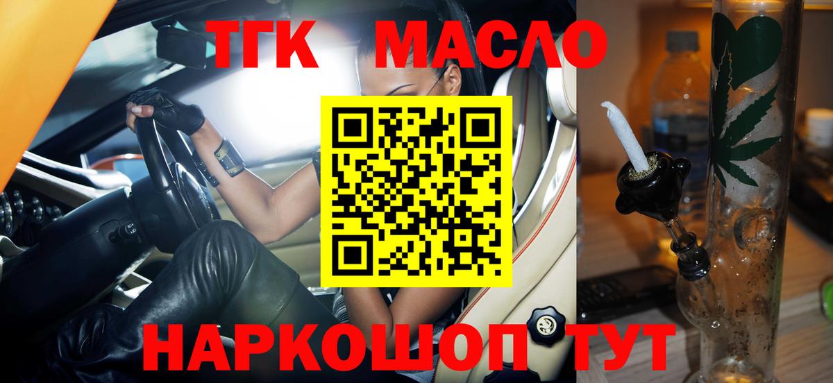 Бугуруслан  купить закладку  Вход с VPN  ТГК вейп с тгк 